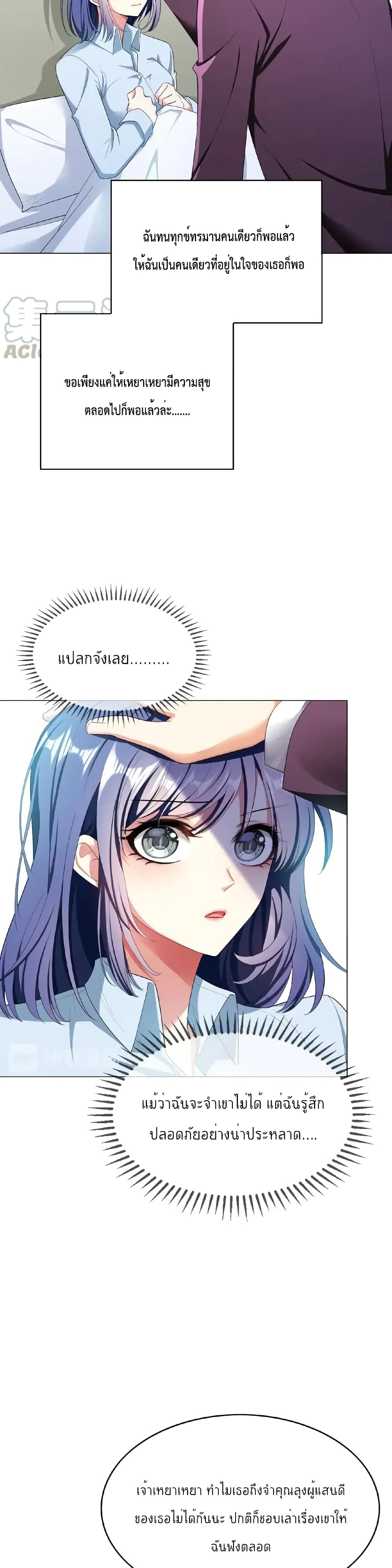 Game of Affection 71 (16)